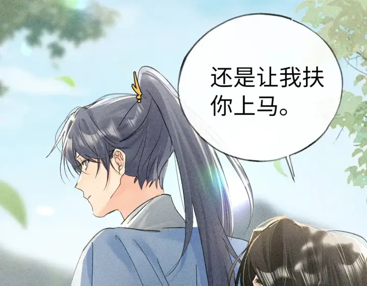 《诱敌深入》38 试图哄你图28