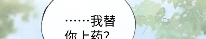 《诱敌深入》38 试图哄你图35