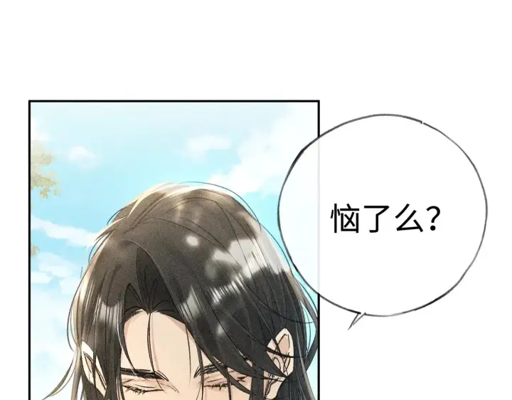 《诱敌深入》38 试图哄你图4