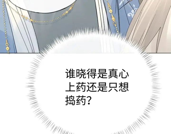 《诱敌深入》38 试图哄你图40