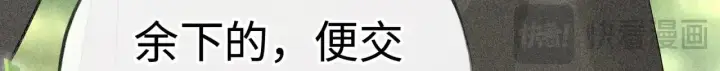 《诱敌深入》38 试图哄你图53