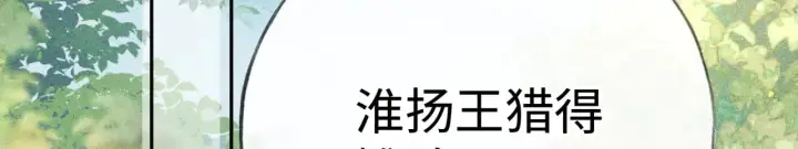 《诱敌深入》38 试图哄你图57