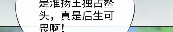 《诱敌深入》38 试图哄你图65