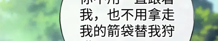 《诱敌深入》38 试图哄你图69