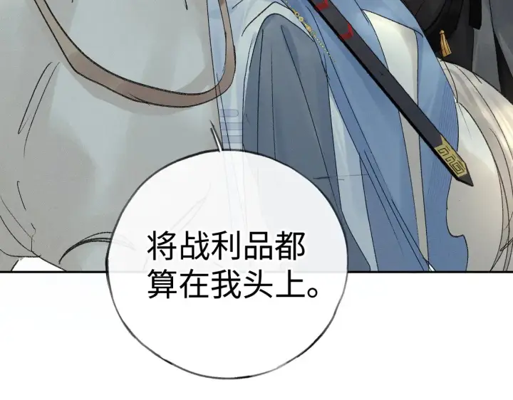 《诱敌深入》38 试图哄你图72