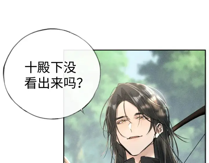 《诱敌深入》38 试图哄你图74