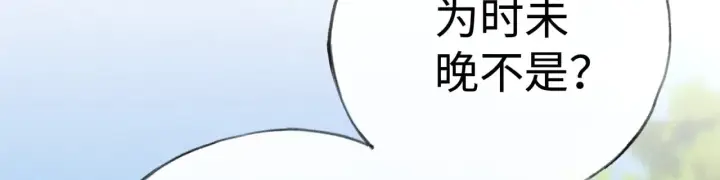 《诱敌深入》38 试图哄你图85