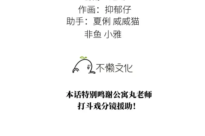 《诱敌深入》39 战损图3