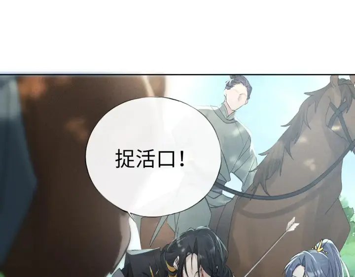 《诱敌深入》39 战损图97
