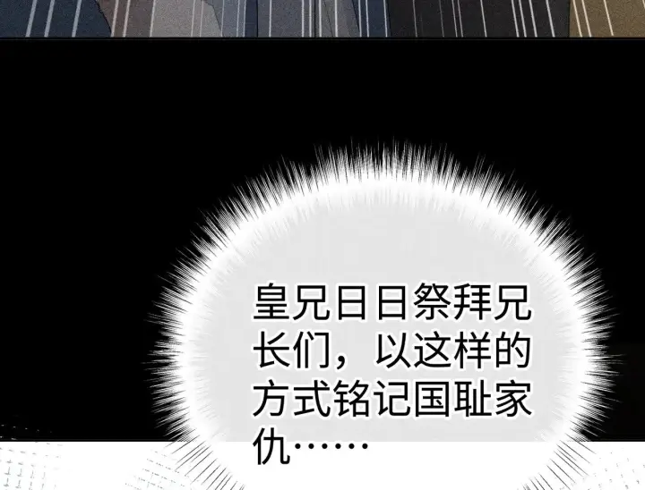 漫画《诱敌深入》41 失分寸第107张图