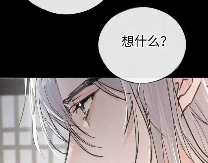 漫画《诱敌深入》41 失分寸第126张图