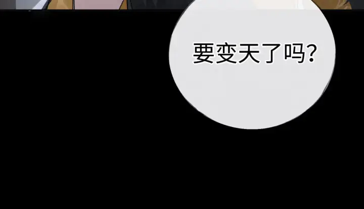漫画《诱敌深入》41 失分寸第15张图