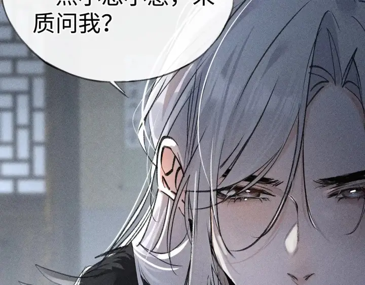 漫画《诱敌深入》41 失分寸第43张图