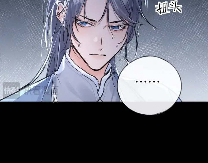 漫画《诱敌深入》41 失分寸第47张图