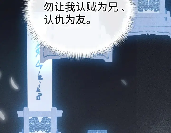 漫画《诱敌深入》42 恶鬼行走人间？第122张图