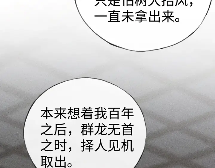 漫画《诱敌深入》42 恶鬼行走人间？第27张图
