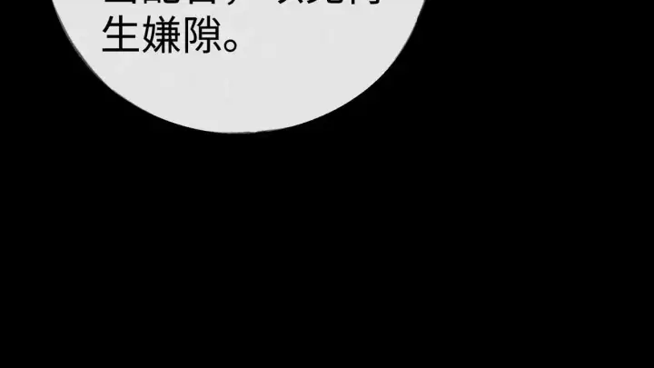 漫画《诱敌深入》42 恶鬼行走人间？第56张图