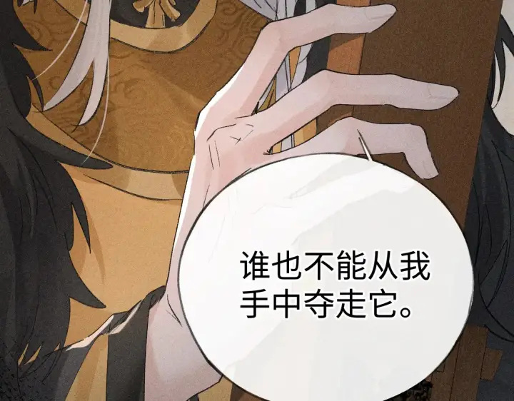 《诱敌深入》43 以他为重图112