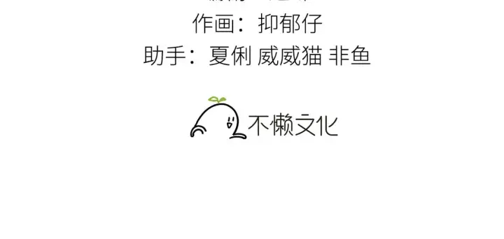 《诱敌深入》43 以他为重图3