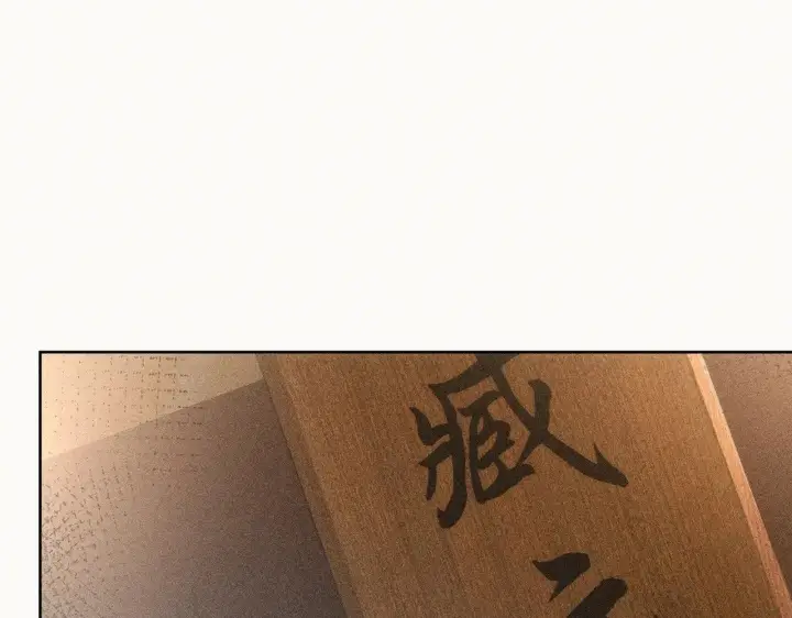 《诱敌深入》43 以他为重图4