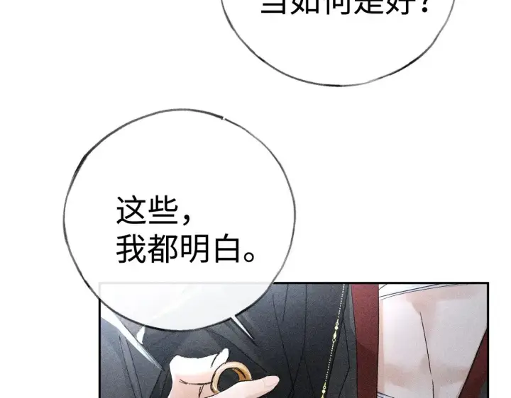 《诱敌深入》43 以他为重图45