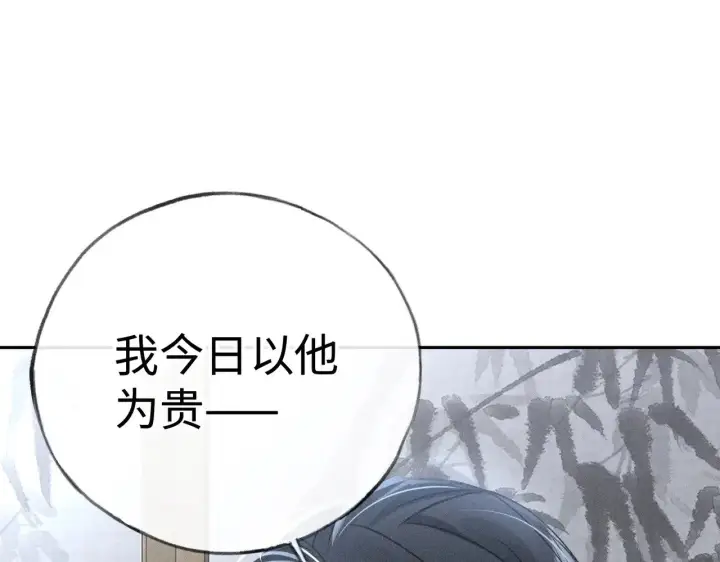 《诱敌深入》43 以他为重图51