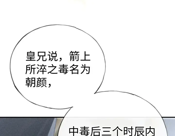 《诱敌深入》43 以他为重图82