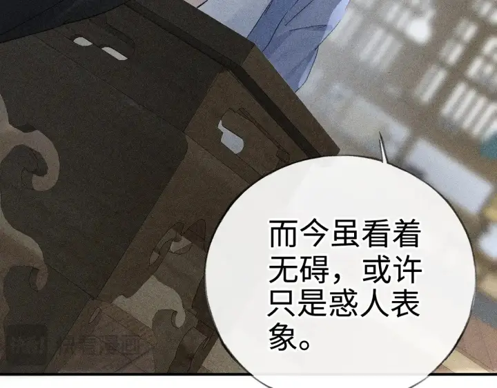 《诱敌深入》43 以他为重图85