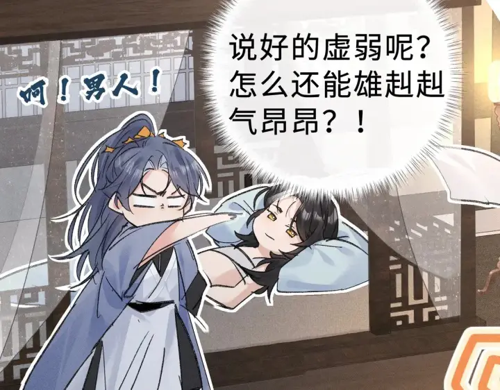 漫画《诱敌深入》44 别再往下……第100张图