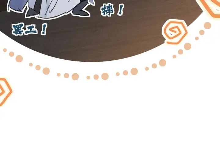 漫画《诱敌深入》44 别再往下……第101张图