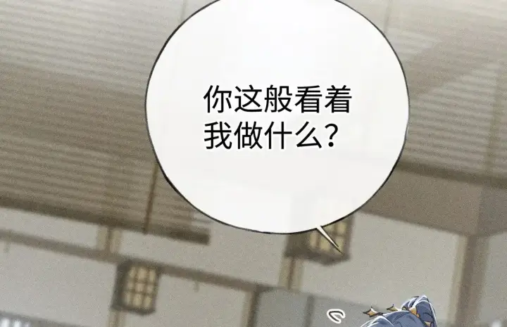 漫画《诱敌深入》44 别再往下……第11张图
