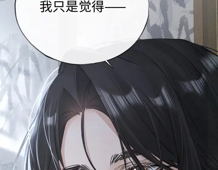 漫画《诱敌深入》44 别再往下……第14张图