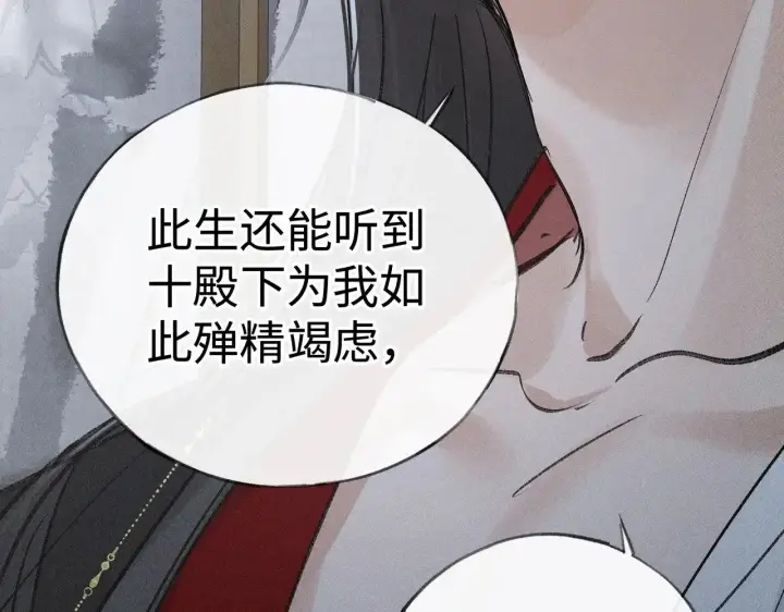 漫画《诱敌深入》44 别再往下……第16张图