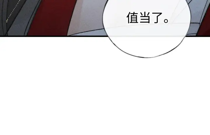 漫画《诱敌深入》44 别再往下……第17张图