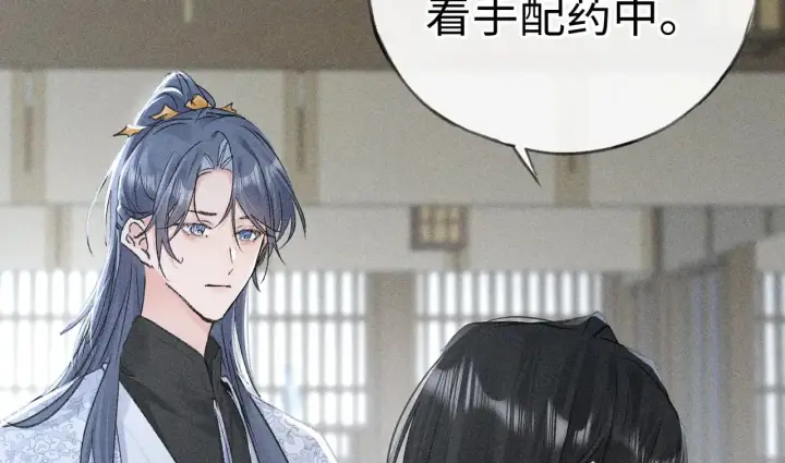 漫画《诱敌深入》44 别再往下……第21张图