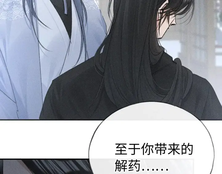 漫画《诱敌深入》44 别再往下……第22张图