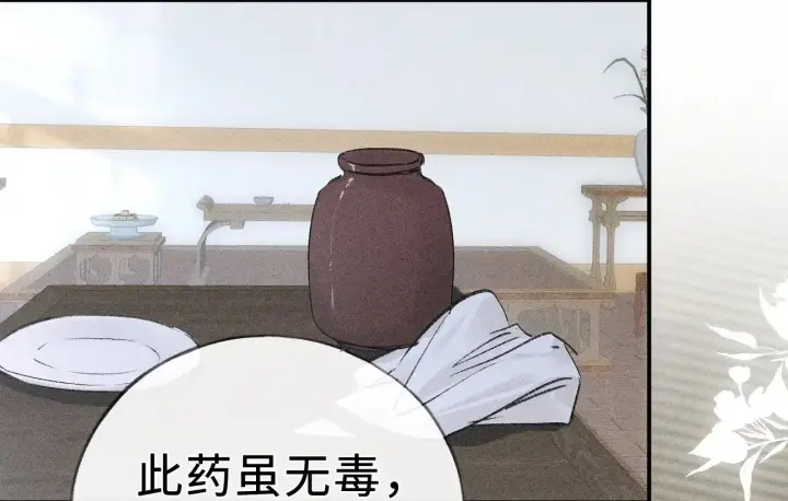 漫画《诱敌深入》44 别再往下……第27张图
