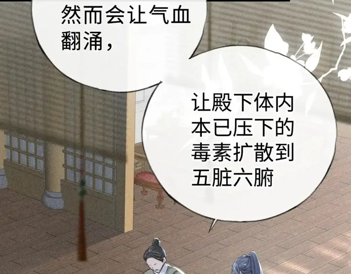 漫画《诱敌深入》44 别再往下……第28张图