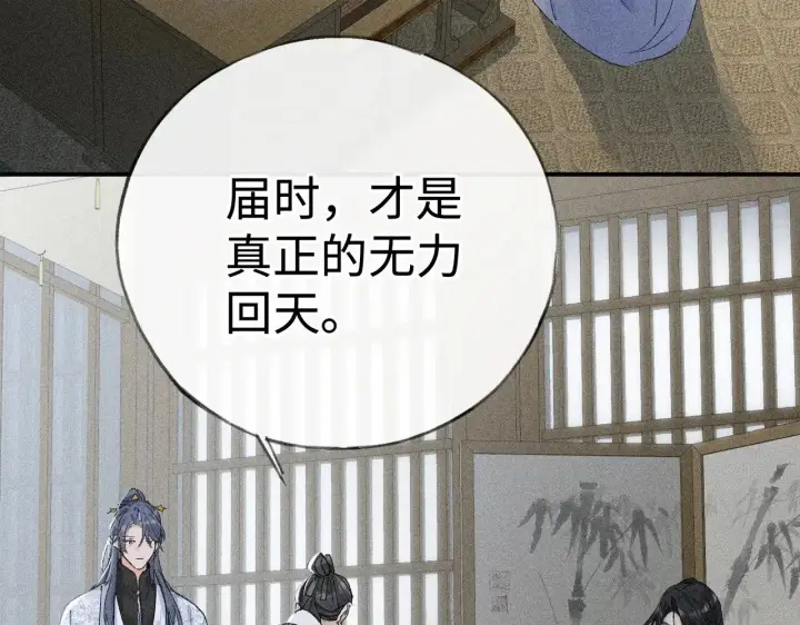 漫画《诱敌深入》44 别再往下……第30张图