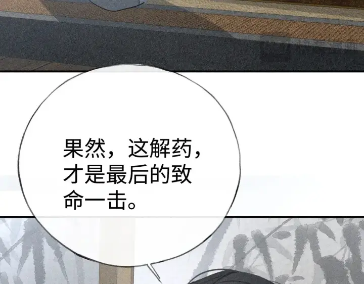 漫画《诱敌深入》44 别再往下……第32张图