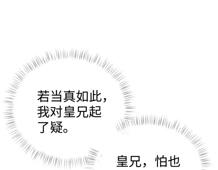 漫画《诱敌深入》44 别再往下……第36张图