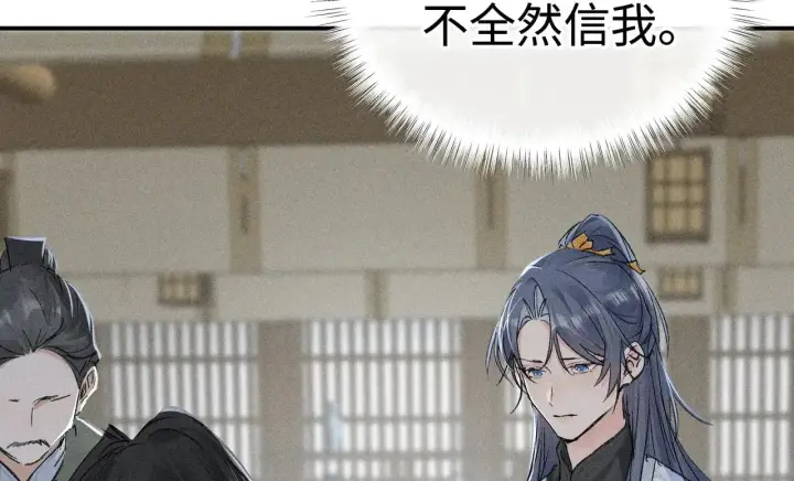 漫画《诱敌深入》44 别再往下……第37张图