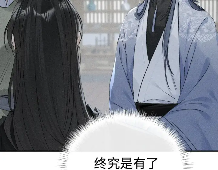 漫画《诱敌深入》44 别再往下……第38张图