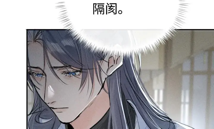 漫画《诱敌深入》44 别再往下……第39张图