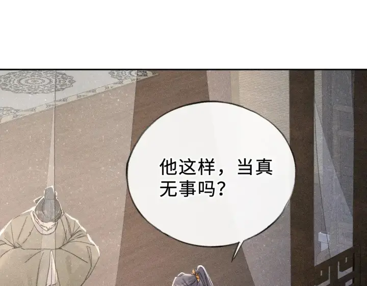 漫画《诱敌深入》44 别再往下……第52张图