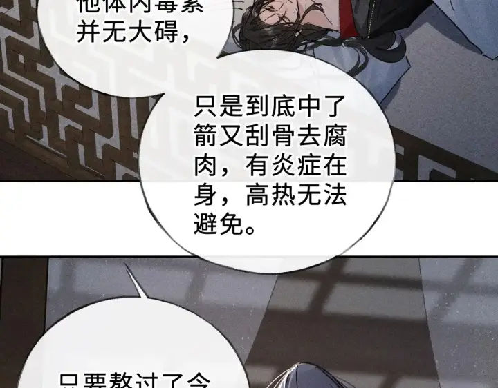 漫画《诱敌深入》44 别再往下……第54张图