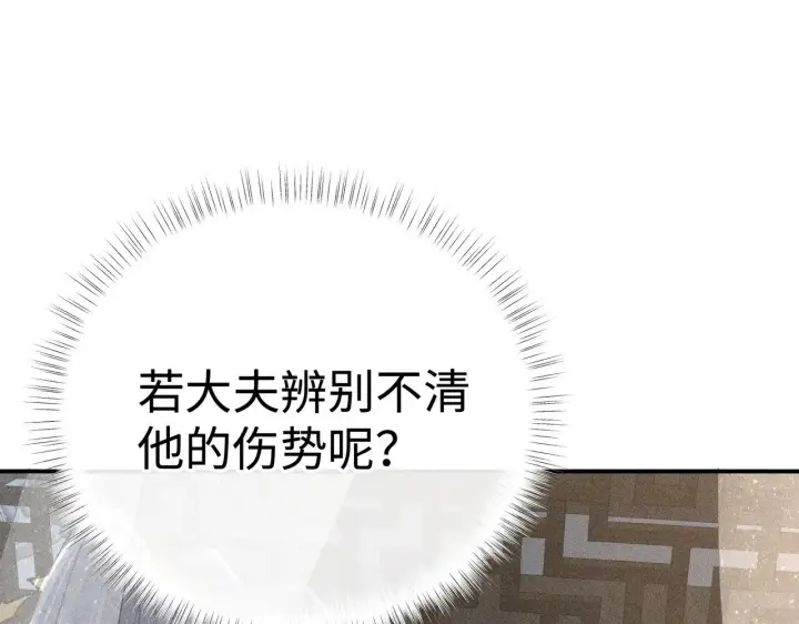 漫画《诱敌深入》44 别再往下……第58张图