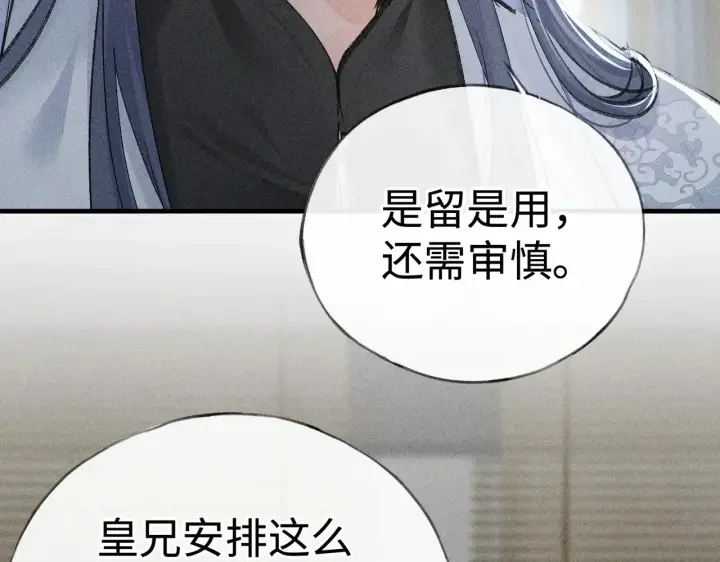 漫画《诱敌深入》44 别再往下……第6张图