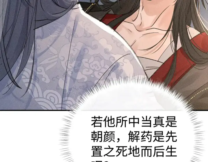 漫画《诱敌深入》44 别再往下……第60张图