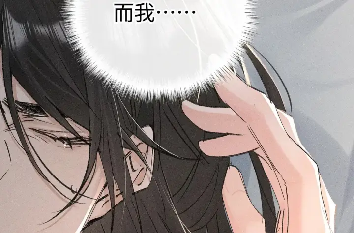 漫画《诱敌深入》44 别再往下……第63张图